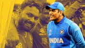 टीम इंडियाने दिलं धोनीला बर्थडे गिफ्ट? वर्ल्ड कप विजयानंतर थालाची पोस्ट व्हायरल