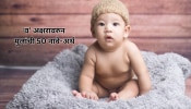 Baby Names : &#039;व&#039; अक्षरावरुन मुलांची 50 नावे आणि अर्थ