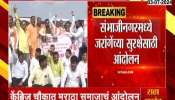 Sambhajinagar Rastraroko protest at Cambridge Chowk, supporters demand security of Jaranges from government 