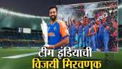 विश्वविजेत्या टीम इंडियाची मुंबईत विजयी मिरवणूक; गर्दी टाळण्यासाठी वाहतूकीत मोठा बदल 