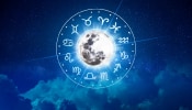 Horoscope 15 July 2024 : &#039;या&#039; राशीच्या व्यक्तींच्या आयुष्यात काही महत्त्वाचे बदल घडतील!