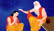 Guru Purnima: गुरु पौर्णिमेला बनतोय दुर्मिळ संयोग; या राशींना मिळणार चांगलं फळ