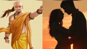 Chanakya Niti: &#039;या&#039; पुरुषांच्या लगेच प्रेमात पडतात स्त्रिया; कधीही सोडून जात नाहीत!