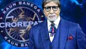 KBC 16 च्या एका एपिसोडसाठी अमिताभ बच्चन 3-4 कोटी नाही तर घेतात तब्बल इतके कोटी! 