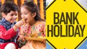 Rakshabandhan Bank Holiday: रक्षाबंधनला बँक सुरु असणार की बंद?आताच जाणून घ्या