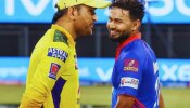 IPL 2025 : चेन्नई सुपर किंग्जमध्ये मोठा उलटफेर, धोनीचा चेला सांभाळणार गादी? ऋषभ पंतची पोस्ट चर्चेत