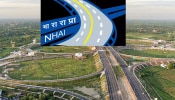 NHAI Job: राष्ट्रीय महामार्ग प्राधिकरणात भरती, परीक्षा द्यायची गरज नाही;2 लाखांपर्यंत पगार