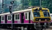 Mumbai Local Train : अरे देवा! ऐन गणेशोस्तवात रेल्वेचा मेगाब्लॉक; सणासुदीच्या दिवसात प्रवाशांचा खोळंबा