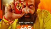 Dharmaveer 2 Trailer : &#039;जो हिंदू हित की बात करेगा, वही देशपर राज करेगा!&#039; &#039;धर्मवीर 2&#039;चा दुसरा धमाकेदार ट्रेलर प्रदर्शित