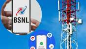 BSNL च्या प्लॅनमध्ये 45 दिवसांपर्यंत 2GB डेटा किंमत फक्त..., तुम्हीही Jio-Airtel सोडून द्याल