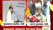 Chhagan Bhujbal's reply to Gulabrao Patil's criticism