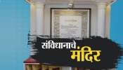 महाराष्ट्रातील 434 आयटीआय कॉलेजमध्ये संविधान मंदिर; भारतरत्न डॉ.आंबेडकर यांचे विचार नव्या पिढीपर्यंत पोहचणार