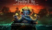 Ganpati Visarjan Wishes in Marathi : निरोप घेतो देवा आम्हा आज्ञा असावी...! अनंत चर्तुदशीनिमित्त खास मराठीत ठेवा स्टेट्स