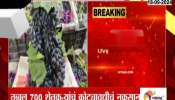 Nashik 700 Farmers Got Cheated In Grapes Trading