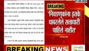 NCP Sharad Pawar Group Agressive Due To Senate Election Postponed 