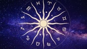 Horoscope : &#039;या&#039; राशीच्या लोकांना कार खरेदीचा योग, 12 राशींचं काय आहे भविष्य?