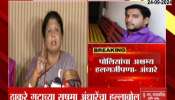 Sushma Andhare Allegation On Akshay Shinde Encounter