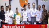 Shiv Sena Mahavijay dialogue tour