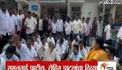 Sangli  Agitation Against Sanjaykaka patil