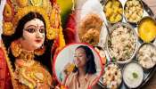 Navratri 2024 : नवरात्रीचे उपवास करताना टाळा &#039;या&#039; चुका, नाहीतर आरोग्यावर होतील गंभीर परिणाम 