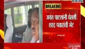 After Sharad Pawar's meeting Jayant Patil big statement about seat allocation