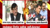 Deepak Kesarkar Revert Sanjay Raut Allegation On Chandrapur School