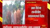 Ulhasnagar ShivSena Oppose Akshay Shinde Cremation Ground Report