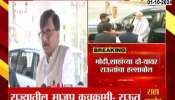 MP Sanjay Raut Criticize Amit Shah And Modi Visit