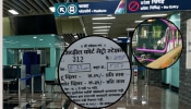 Pune Metro: &#039;तिकीटपेक्षा पार्किंगचे शुल्क जास्त!&#039; पुणेकर संतापल्यानंतर मेट्रो प्रशासनाने घेतला मोठा निर्णय