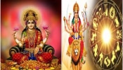 Horoscope Navratri 2024 : नवरात्रीत केंद्र त्रिकोण राजयोग! &#039;या&#039; लोकांवर दुर्गा मातेचा वरदान, अकल्पनीय धनलाभासह बरसणार अपार कृपा 