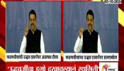 Devendra Fadanvis Criticism on Uddhav Thackeray Over Metro-3