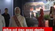 Washim PM Modi Inaugurates Banjara Virasat Museum