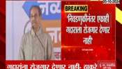 Uddhav Thackeray Addressing At Maharozgar Melava