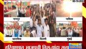 Harayana Assembly Election BJP Winns Celebrations in Maharashtra