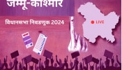 Jammu Kashmir Vidhan Sabha Nivadnuk Nikal Results 2024 LIVE Jammu Kashmir Election Result Vote Counting Today Latest News in Marathi 