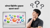 Trending Quiz : कोणत्या व्हिटॅमीनच्या कमतरतेमुळे माणूस लवकर म्हातारा होतो?