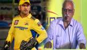 एम एस धोनी IPL 2025 खेळणार की नाही? CSK च्या CEO ने दिले मोठे अपडेट्स