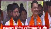 Vidhansabha Election Devendra Fadnavis Joins CM Eknath Shinde Road Show To File