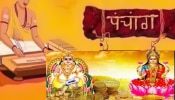 Dhanteras Panchang : आज धनत्रयोदशीसह धन्वंतरी जयंती, यमदीपदान! जाणून घ्या आजचे शुभ मुहूर्त 