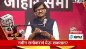 This election is creating confusion, rain of money is being poured in the election - Sanjay Raut