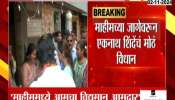 'Raj Thackeray announced candidate without discussion' Eknath Shinde big statement for Mahim seat