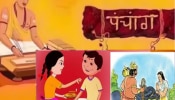 Bhai Dooj Panchang : आज भाऊबीजसह सौभाग्य योग! लाडक्या भाऊरायाला औक्षण करण्यासाठी शुभ मुहूर्त काय?