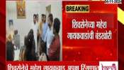 Maharashtra Assembley Rebellion In Kalyan East Grand Ailliance