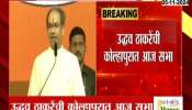 Mahayuti Campaign Rallies Preparation At Kolhapur For Vidhan Sabha Election 