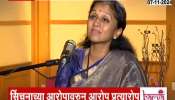 Sinchan Scam Supriya Sule Pravin Darekar Reaction