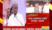 Sharad Pawar imitation of Ajit Pawar