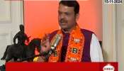 Vidhansabha Election Devendra Fadnavis Confident To Win Vidhan Sabha Election