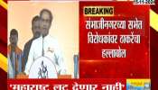 Sambhajinagar Uddhav Thackeray Target And Criticize BJP