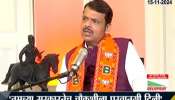 Vidhansabha Election devendra fadnavis on ajit pawar r r patil 