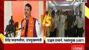 Vidhansabha Election Uddhav Thackeray Joins Hand On Devendra Fadnavis Question